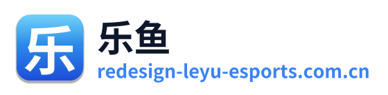 乐鱼